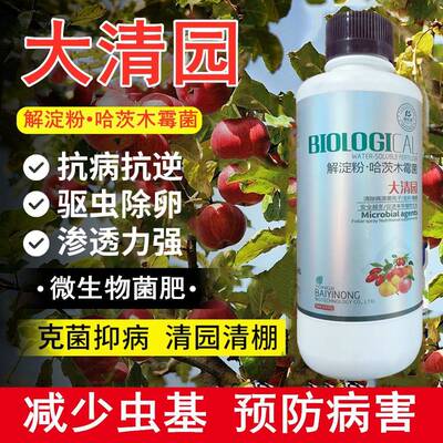 果园消杀灵叶面肥消刹灵清满园果树清园剂葡萄 清园180微生物菌剂