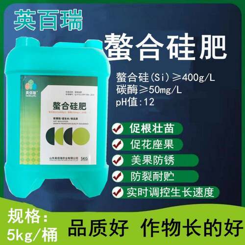 水稻专用硅肥叶面肥料返青灌浆促分蘖壮苗水溶肥强茎壮杆液体硅肥