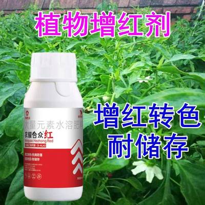 辣椒一喷红辣椒专用催红素催熟催红着色剂增加果重膨果微量元素肥