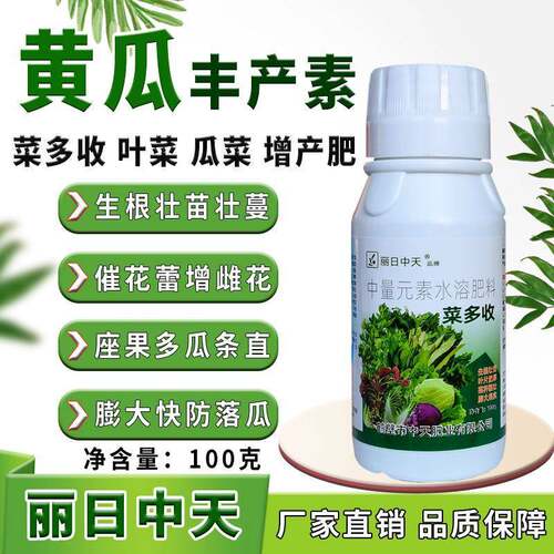 黄瓜增瓜促蕾增雌花叶面肥菜多收促蕾催花座果膨大拉直伸长防落瓜