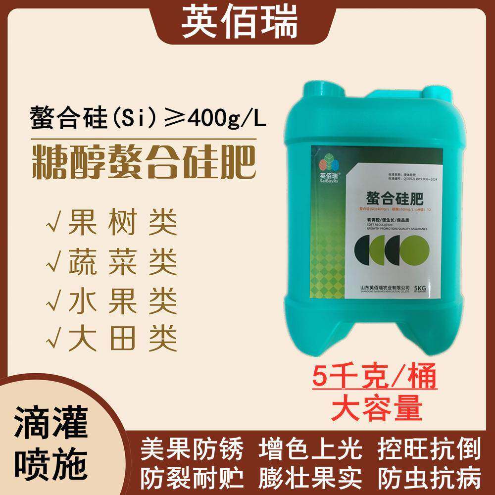 液体硅肥叶面肥蔬菜果树花卉增产水溶肥料水稻小麦流体硅螯合硅肥