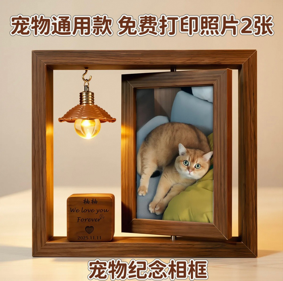 宠物纪念相框木质旋转摆台带灯毛发收藏照片框创意纪念宠物通用