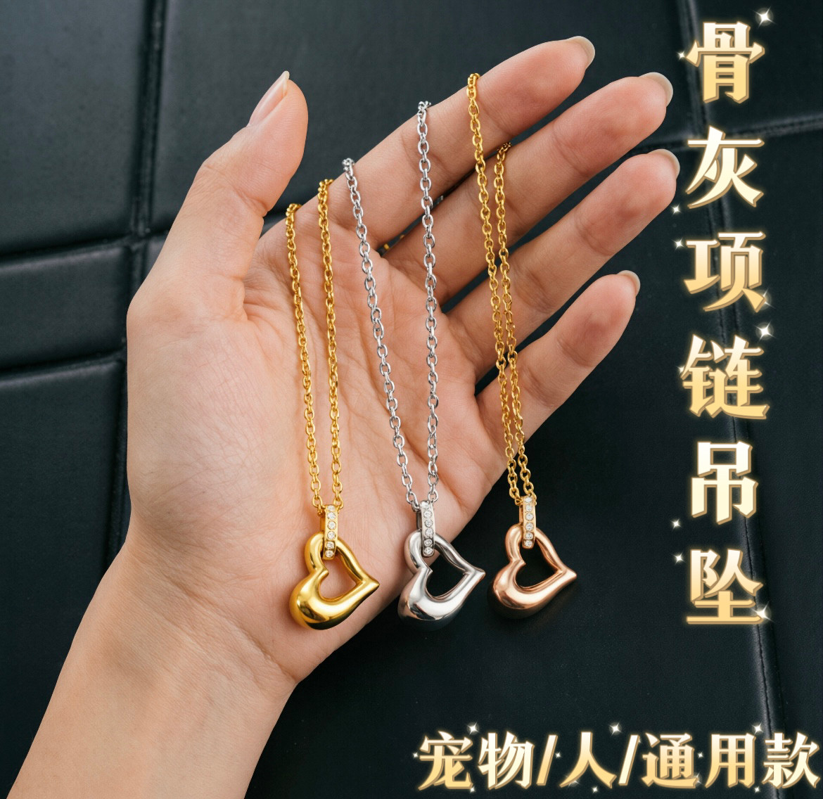 骨灰项链吊坠不锈钢火葬纪念亲人宠物吊坠纪念品项链火化收藏品