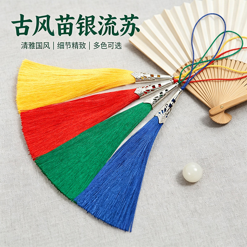 古风苗银合金尖嘴帽流苏穗子手工装饰喜糖礼盒书签穗发饰diy装饰