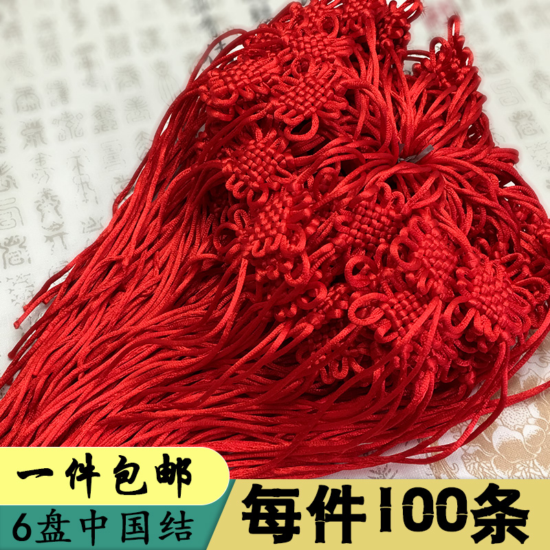diy手工中国结半成品穗子