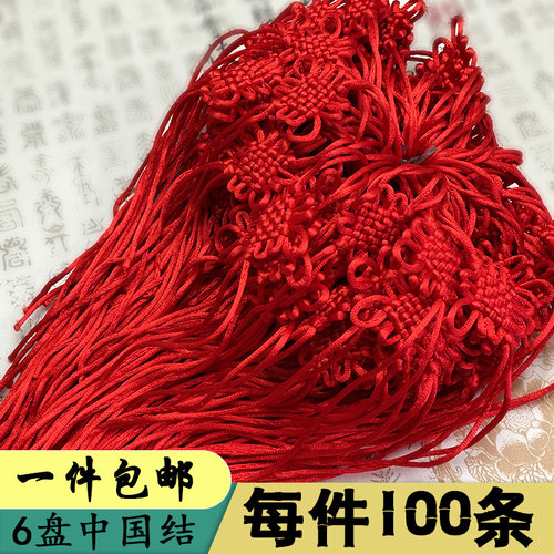 diy手工中国结半成品穗子
