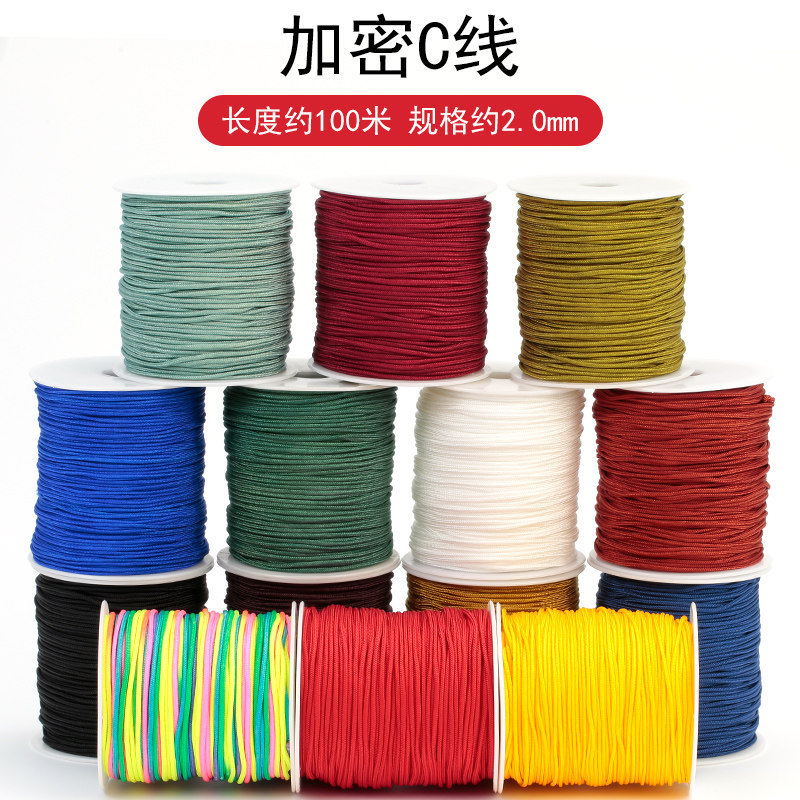 手工编织绳子C玉线手绳文玩佛珠串珠绳手链红绳中国结挂件diy材料