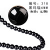 6mm black agate beads (6)