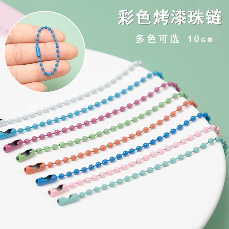 烤漆铁波珠链扣挂件吊牌链