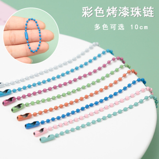 手工diy饰品珠链配件 彩色珠链挂链吊坠烤漆铁波珠链扣挂件吊牌链
