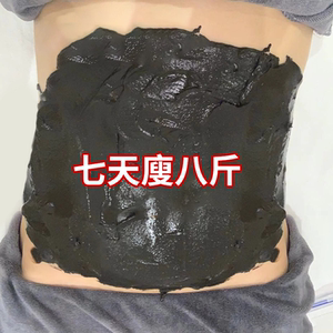 【小红书超火 买3送2】美容院草本泥灸 和湿胖说拜拜 全身通用