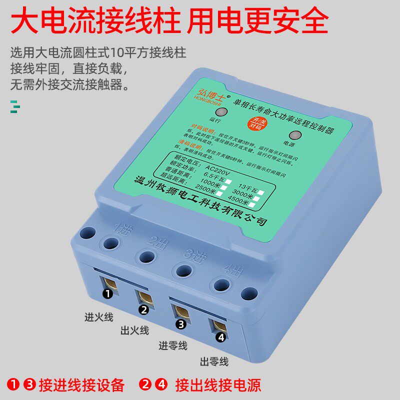 两相电大功率遥控开关两相电水泵遥控器水泵遥控开关220v遥控器