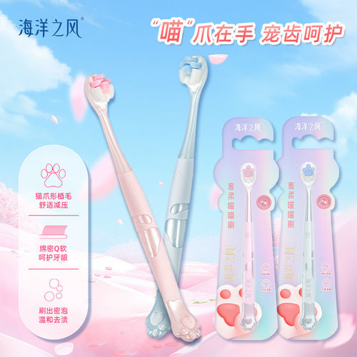 猫爪成人软毛牙刷软毛通用