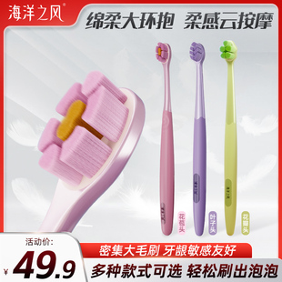 牙刷细密超细软毛刷丝刷丝高档用独立万毛包装女生情侣庭装