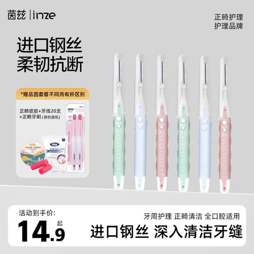 德国进口清洁正畸牙刷