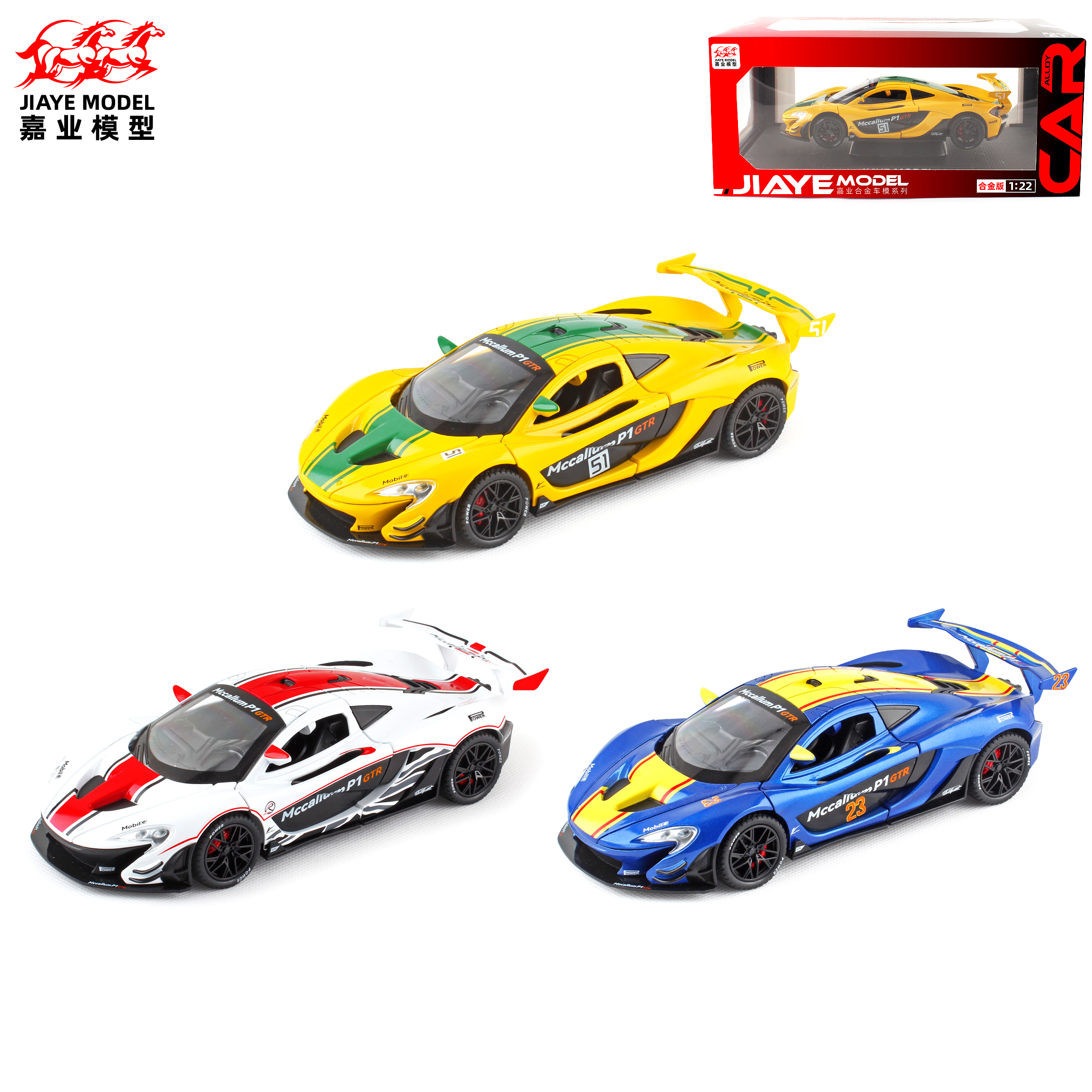 迈凯伦赛道款P1嘉业车模合金大号