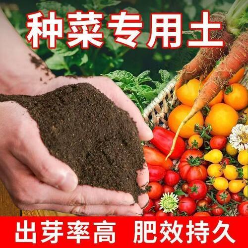 通用营养土保水疏松种菜种花土多肉牡丹花营养土肥料有机土壤盆栽