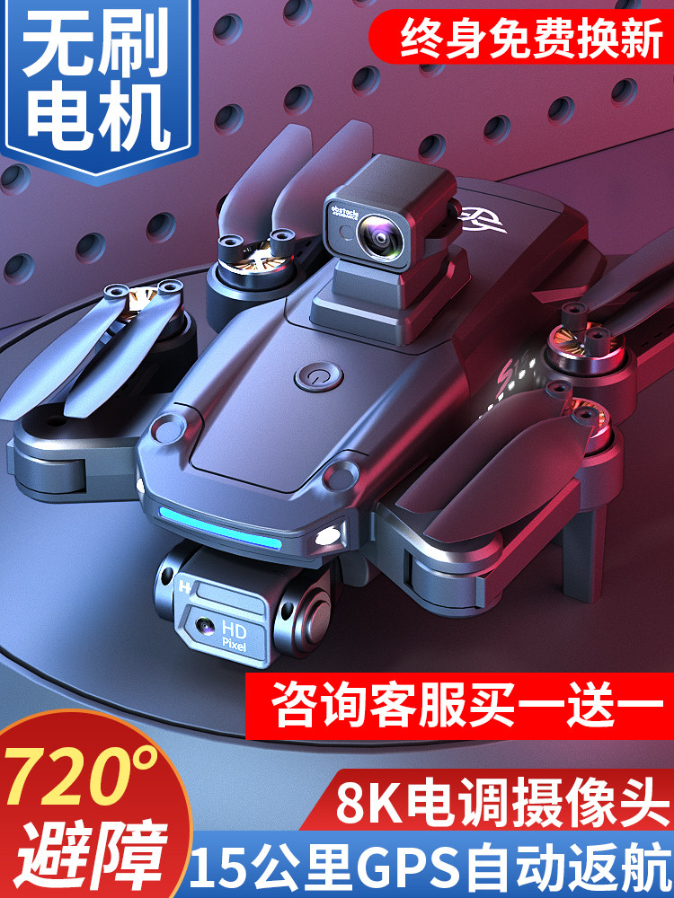 10KM 브러시리스 드론 전문 고화질 항공 사진 8K 긴 지구력 지능형 대형 원격 제어 헬리콥터 모델 항공기