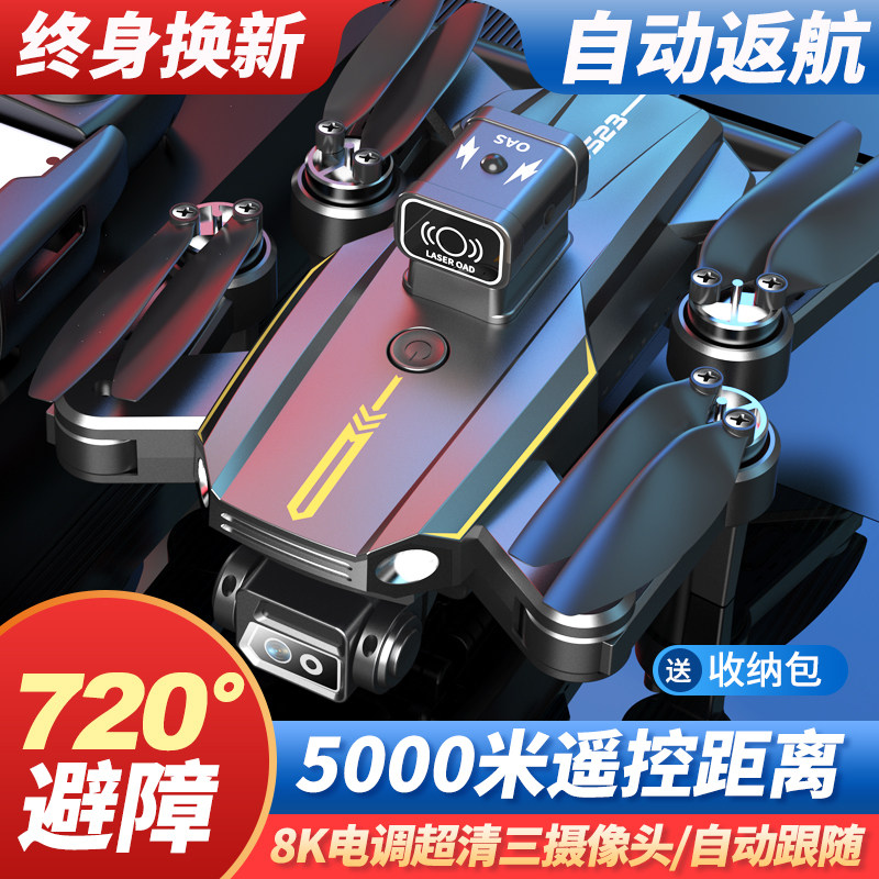 어린이 및 초등학생 원격 제어 항공기를 위한 새로운 드론 전문 8K 고화질 항공 사진 자동 복귀 항공기 항목