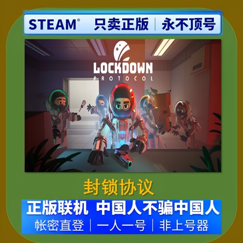 封锁协议Steam租号自动发货