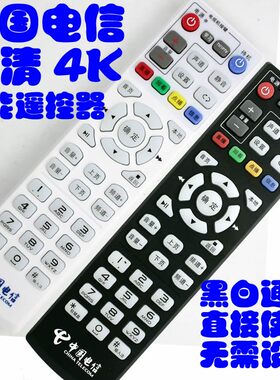 遥控器万能遥控器华为机顶盒