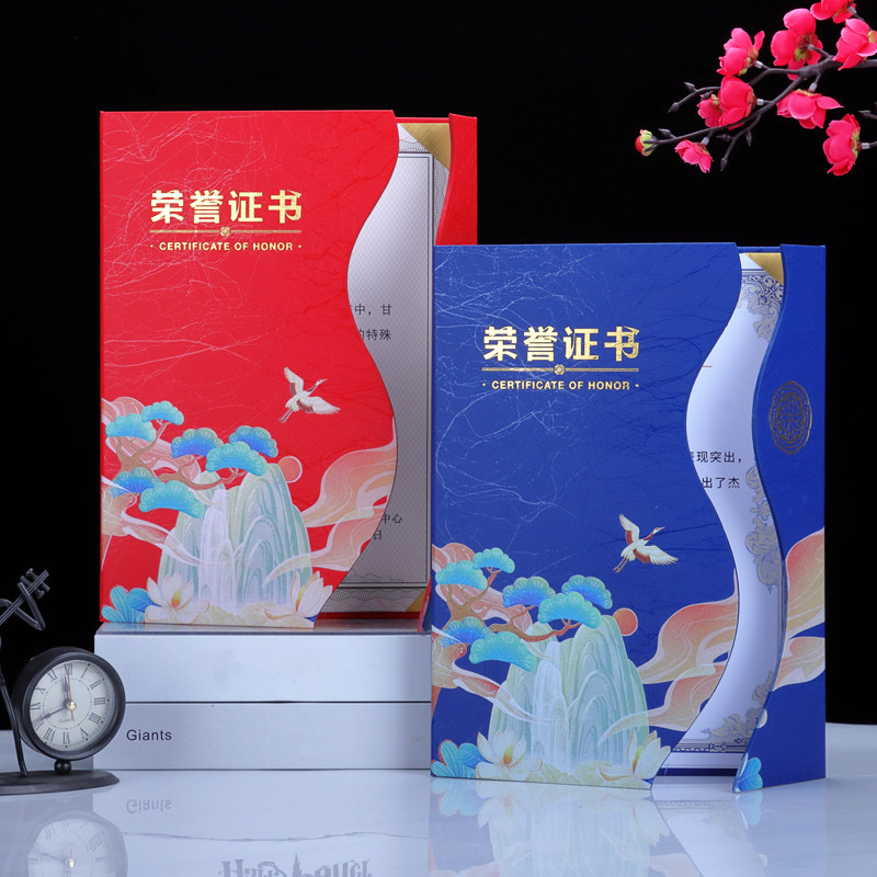 新企宝证书系列荣誉证书打印