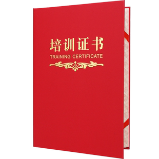 进修培训证书红色蓝色烫金结业证书制作外壳封皮珠光封面美甲纹绣定制定做A4A3荣誉荣耀聘书内芯内页批发打印