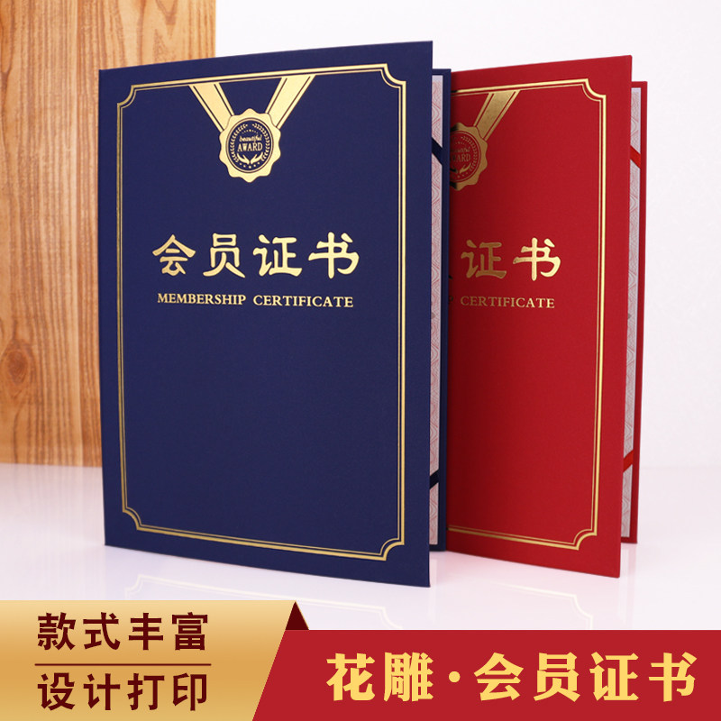 启恒会员证书社员协会会员珠光面摄影社团书法艺术舞蹈定制订做荣誉