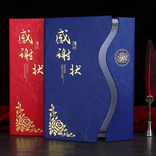 感谢状证书S型创意个性感谢信新潮国风三折外壳定做疫情防控纪念留念爱心义工志愿者证明致谢答谢邀请函包邮