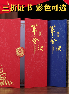 军令状定做目标责任书封面定制a4业绩责任状任务书保证承诺书卫生协议书蓝色荣誉证书外壳签约本拜师帖任命书
