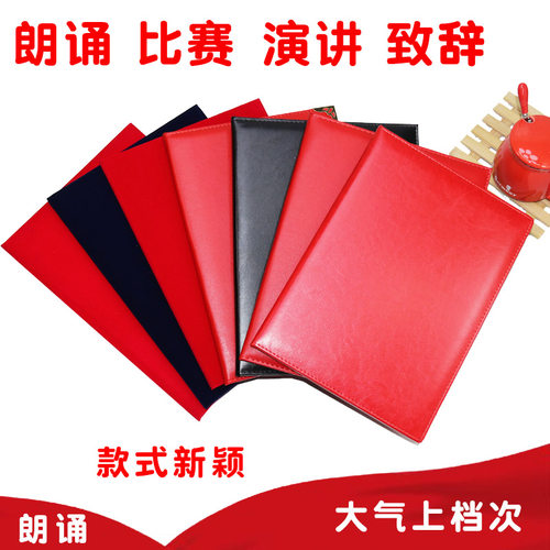 朗诵稿黑皮商务签约仪式文件夹
