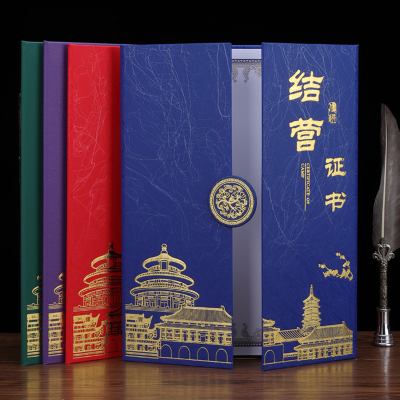 新企宝三折结营证书可设计定制