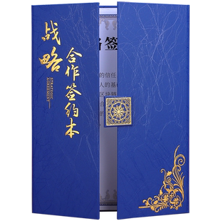 三折战略合作签约仪式本A3A4定制订做logo合作协议书签约本文件夹签约授权书红蓝色商务合同本合作协议夹