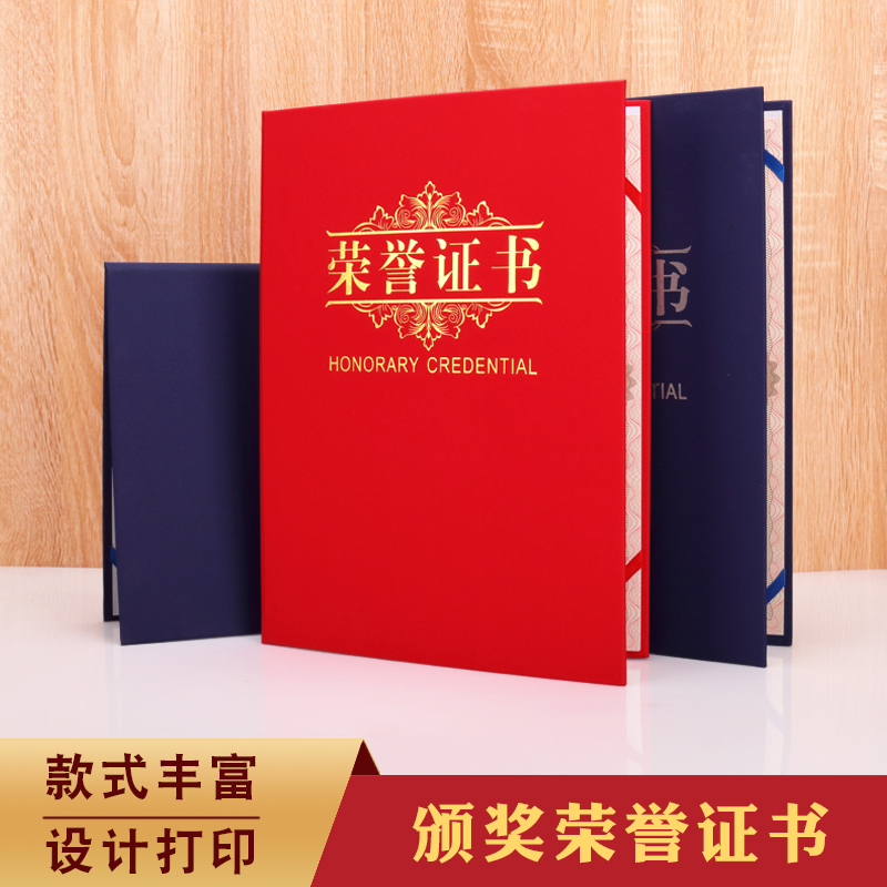 新款荣誉证书珠光磨砂