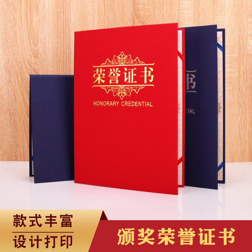 新款荣誉证书珠光磨砂