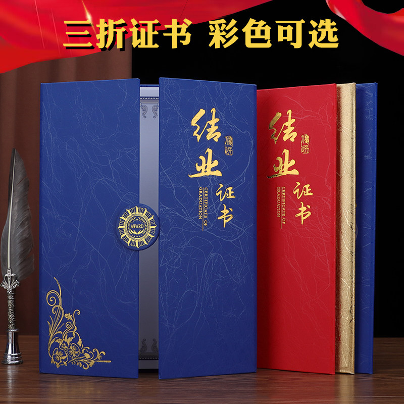 结业证书订做封皮上岗培训证书外壳进修岗位职业技能等级封面烫金a4