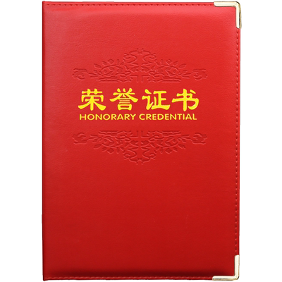 启恒皮面荣誉证书颁奖荣耀正书烫金外壳封皮面优秀员工奖励比赛皮革质款12k8kA4定制订做logo内页内芯可打印