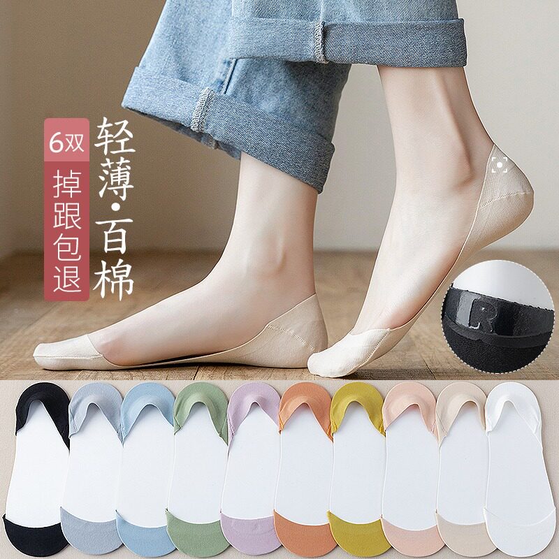 袜子女夏季薄款超浅口高跟鞋隐形短袜防滑不掉跟轻薄吸湿排汗隐形