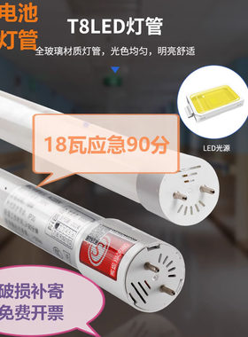 应急灯管地下车库蓄电池雷达灯管