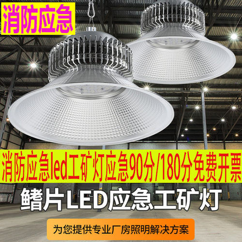 厂房车间应急灯照明灯蓄电池灯