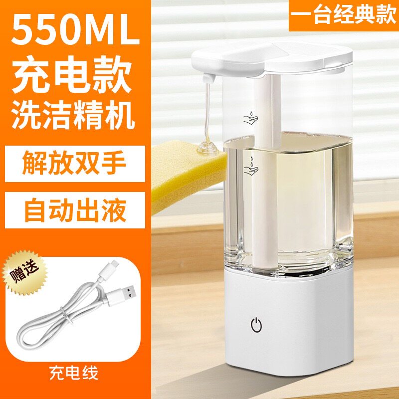洗洁精自动感应器厨房洗手机洗碗皂液洗涤灵出液智能电动
