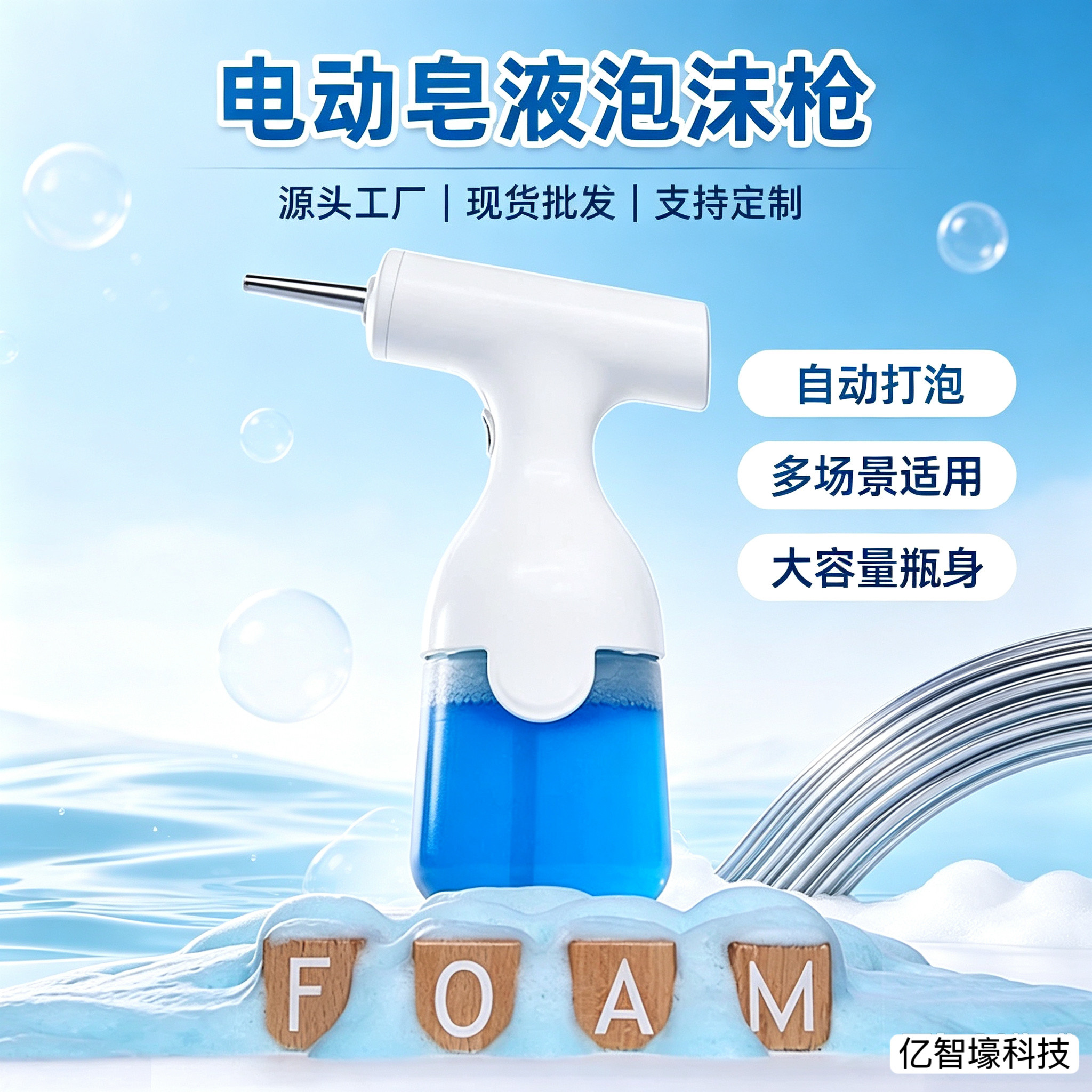 电动起泡器洗发水洗头打泡器洗面奶泡沫喷枪神器洗洁精自动泡沫机