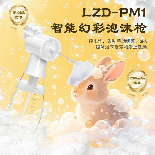 全自动电动起泡沫器宠物洗澡