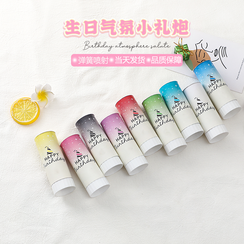 禧顺气氛礼炮超级好打扫