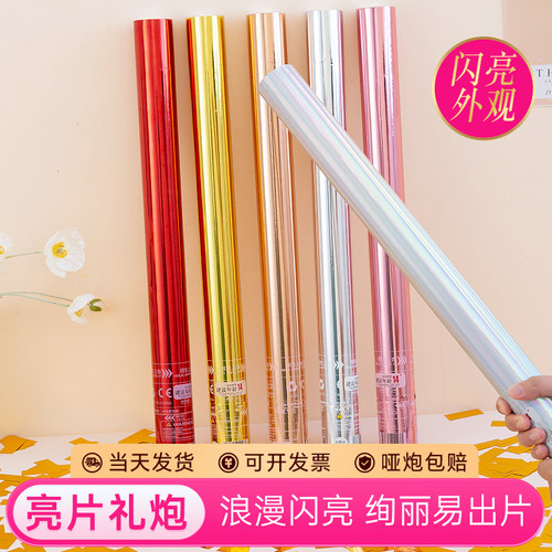 绚丽亮片手持礼炮禧顺创意