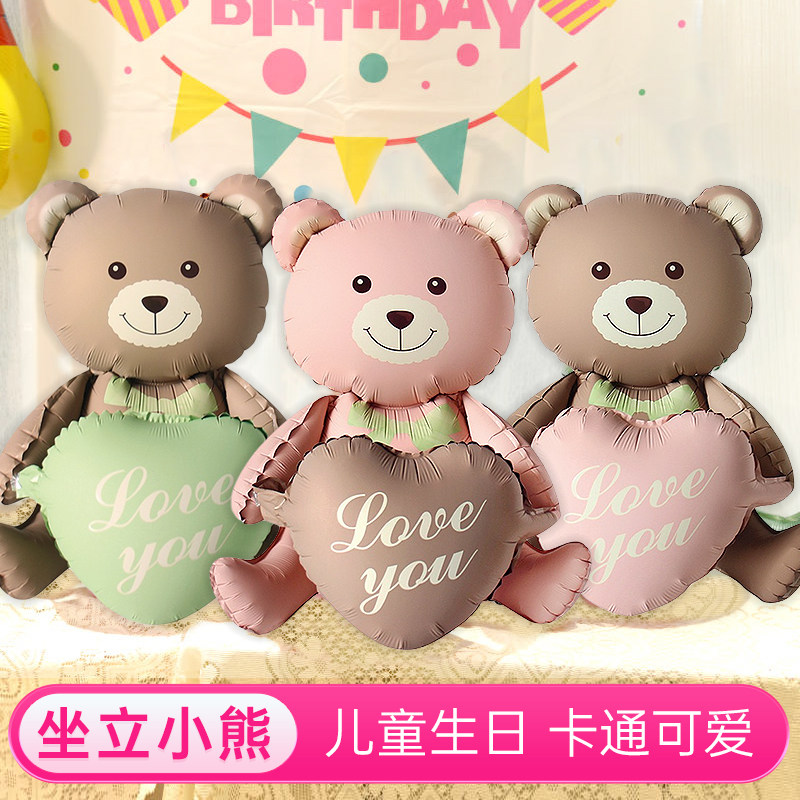新款ins风抱心泰迪熊卡通玩具宝宝生日气球爱心小熊儿童立体气球,节庆用品/礼品,气球,淘宝优惠券,粉丝福利购,淘宝优惠卷