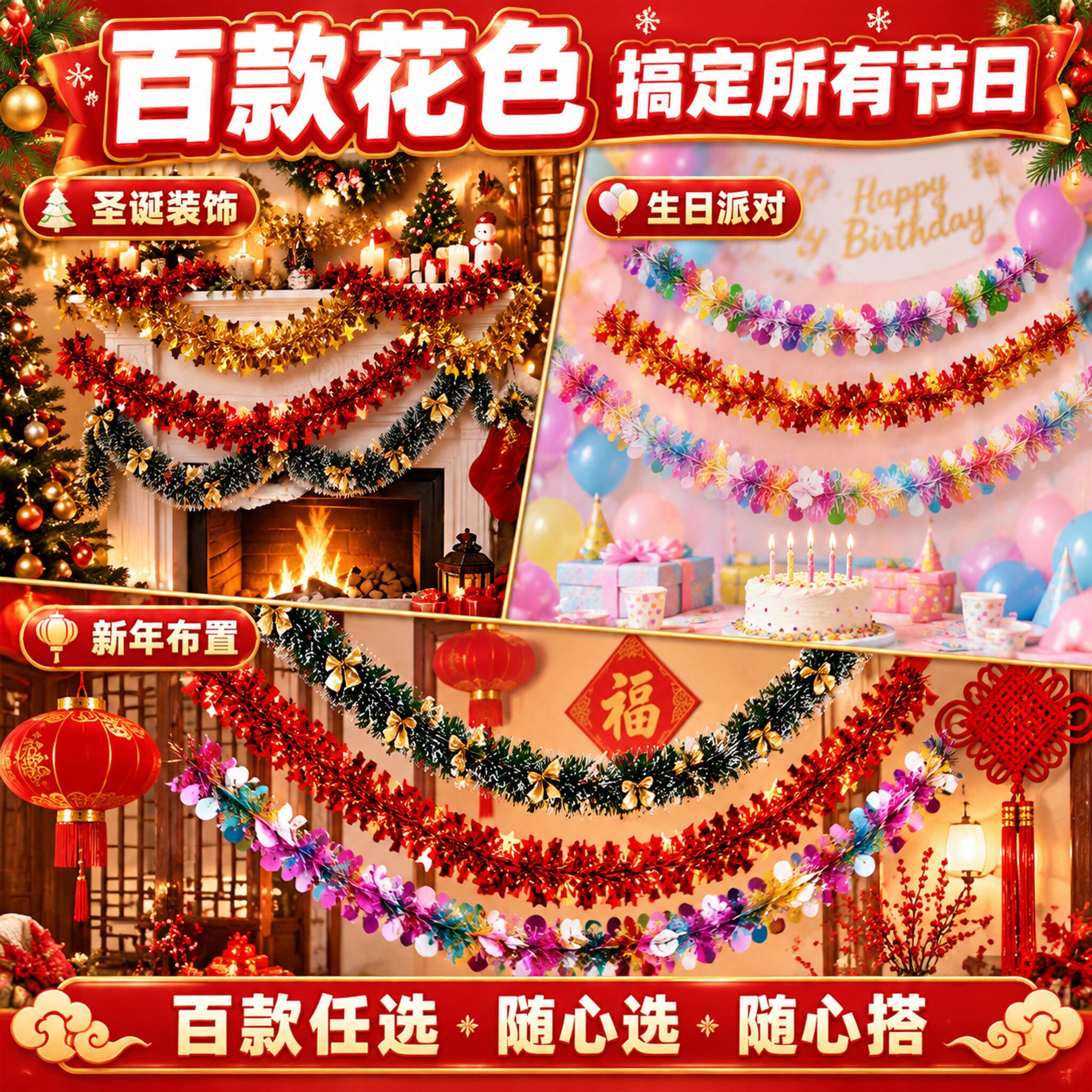 装饰毛条元旦校园教室布置拉花圣诞节幼儿园装饰班级场景彩带彩条