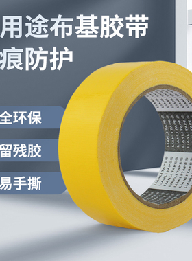 LIAN LI TAPE黄色布基胶带高粘性无痕耐磨会展、地毯拼接专用地膜保护单面布基胶带宽4CM*长20米