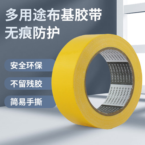 lian会展地膜4cm20米布基胶带