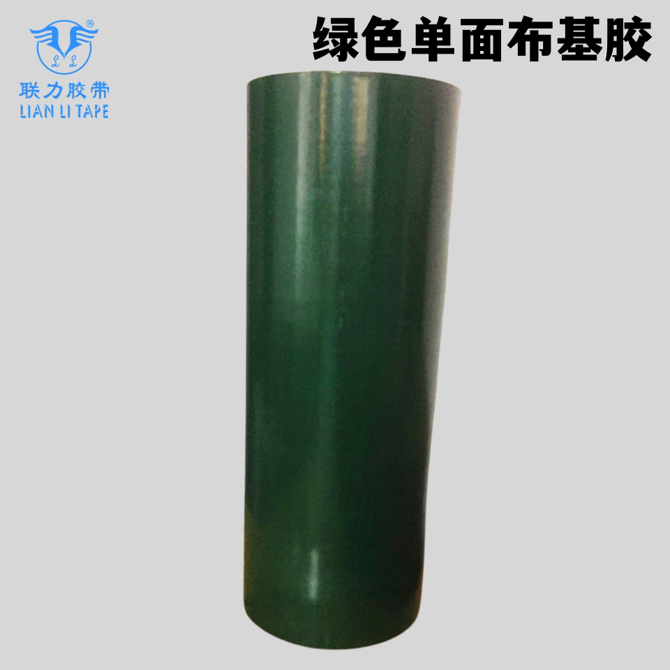 联力-绿色单面布基胶带220U厚高粘防水易撕diy装饰地毯接缝固定地板地面瓷砖保护膜专用大力胶 宽40CM*长50米